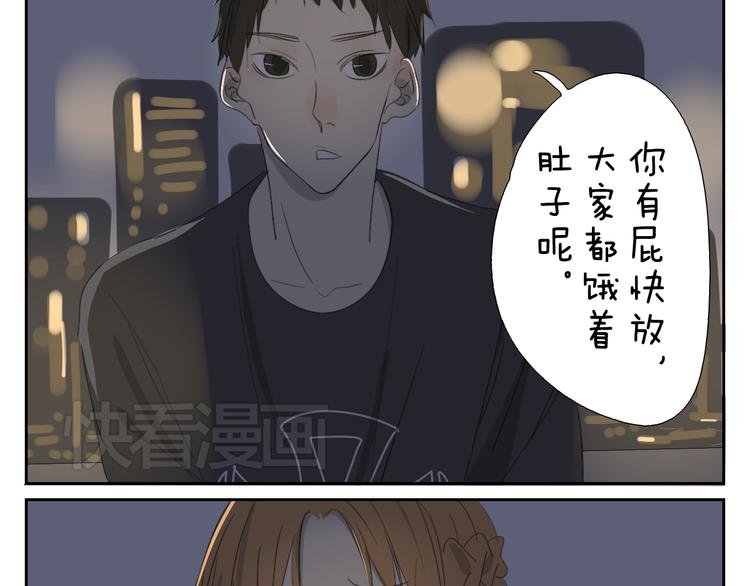 第58话 喜欢的话就要快点说出口