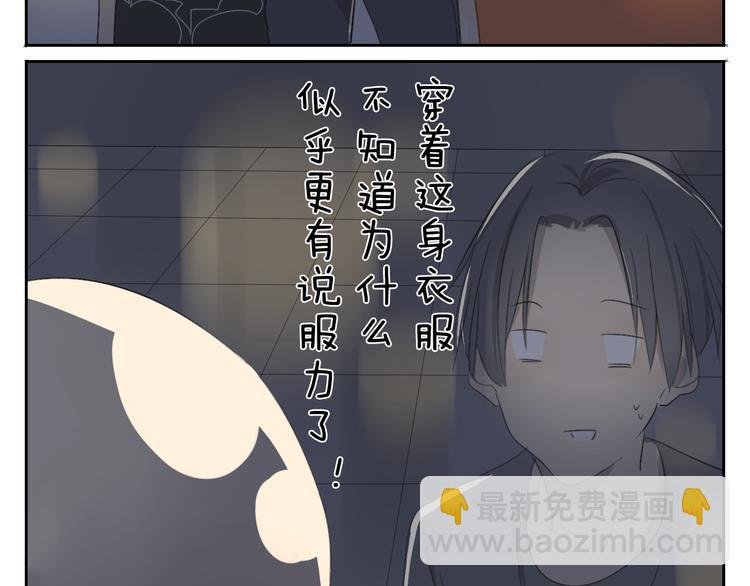 第59话 眼前的她，是我的女人