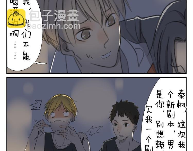 第59话 眼前的她，是我的女人