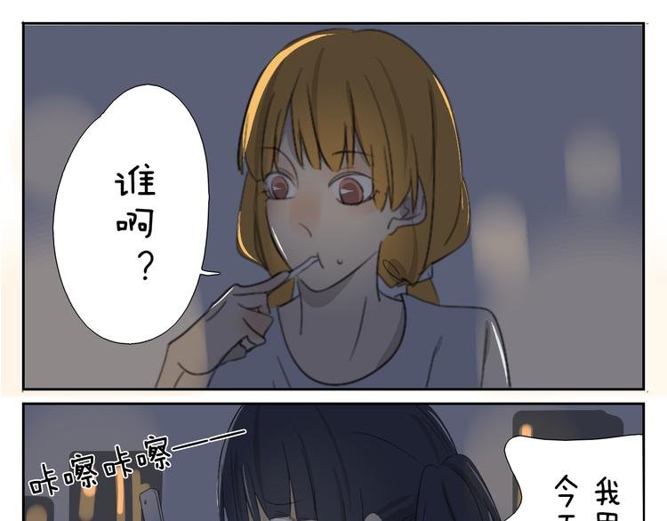 第59话 眼前的她，是我的女人
