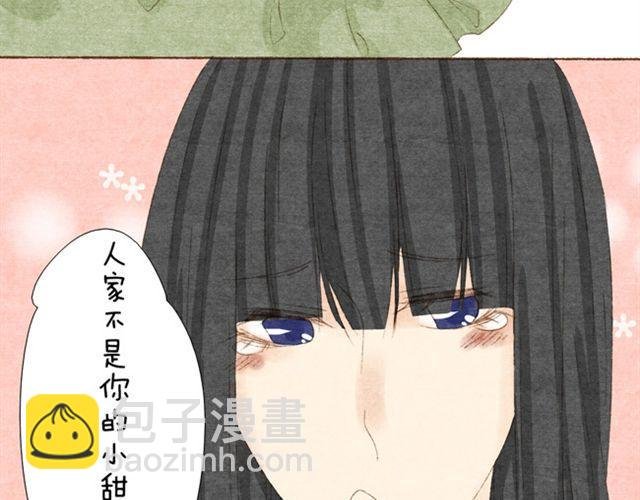 第6话 人家不是你的小甜甜吗