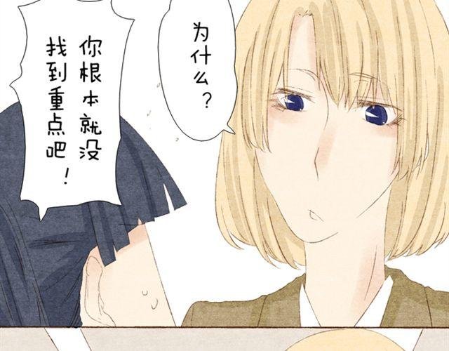 第6话 人家不是你的小甜甜吗