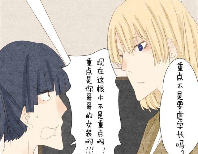 第6话 人家不是你的小甜甜吗