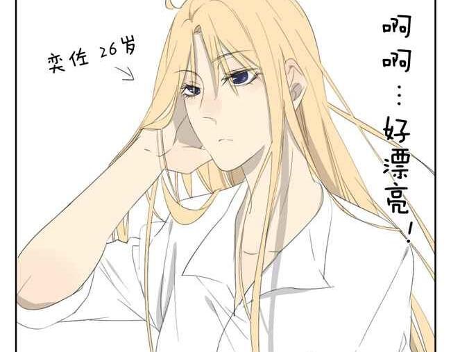 人家是一篇番外呢