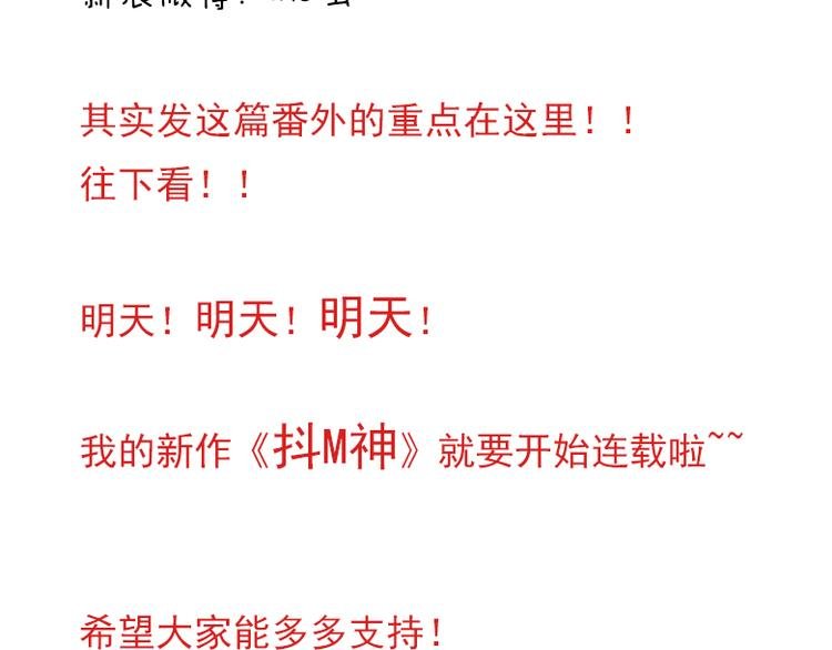 人家是一篇番外呢