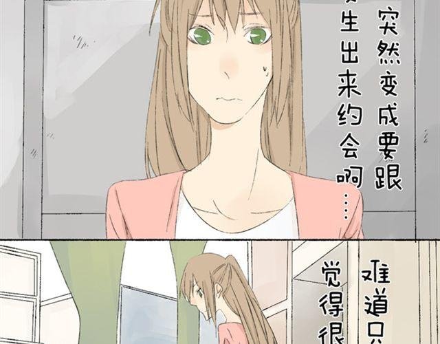 第8话 和女生约会