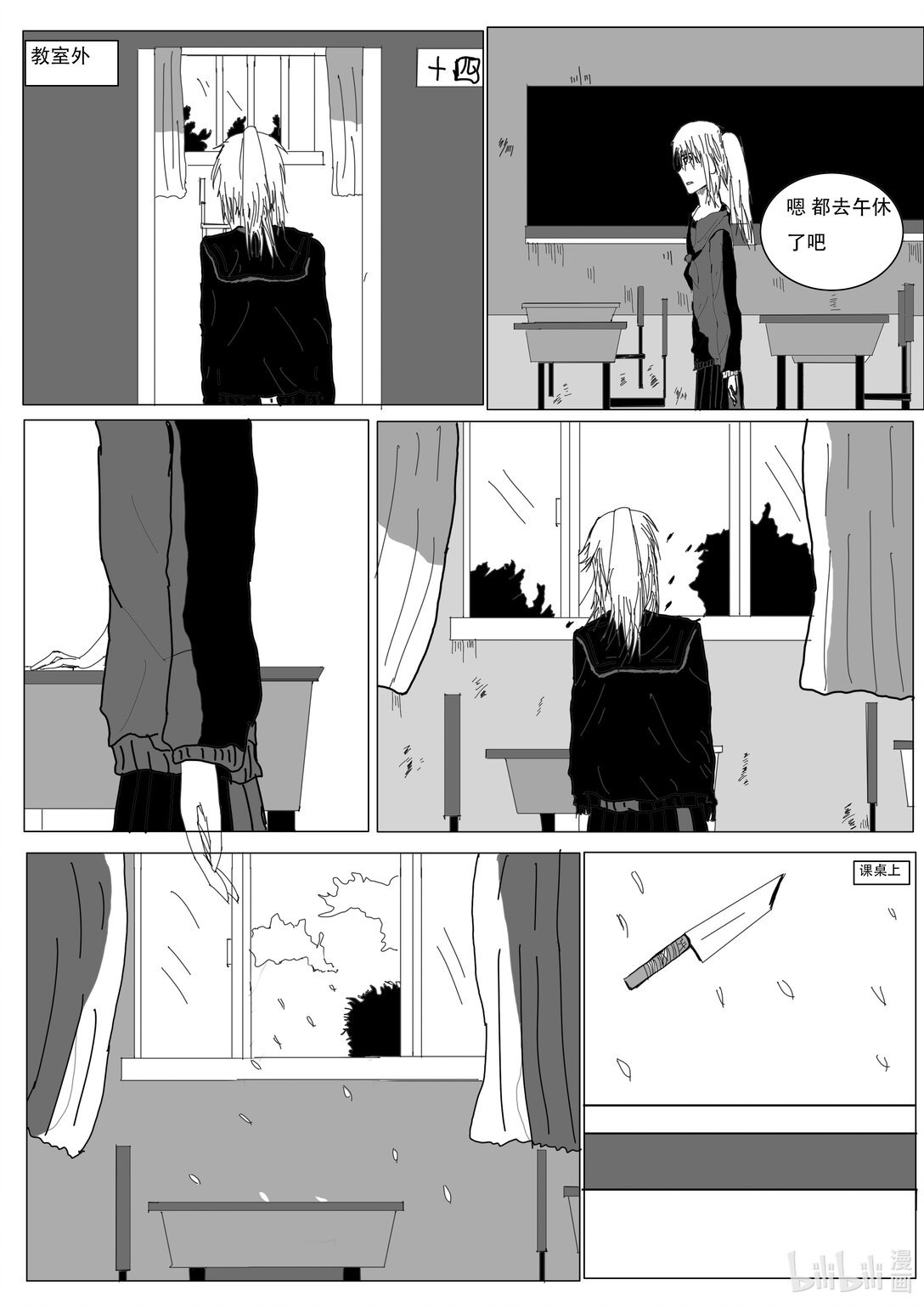 01 淅淅沥沥的月亮
