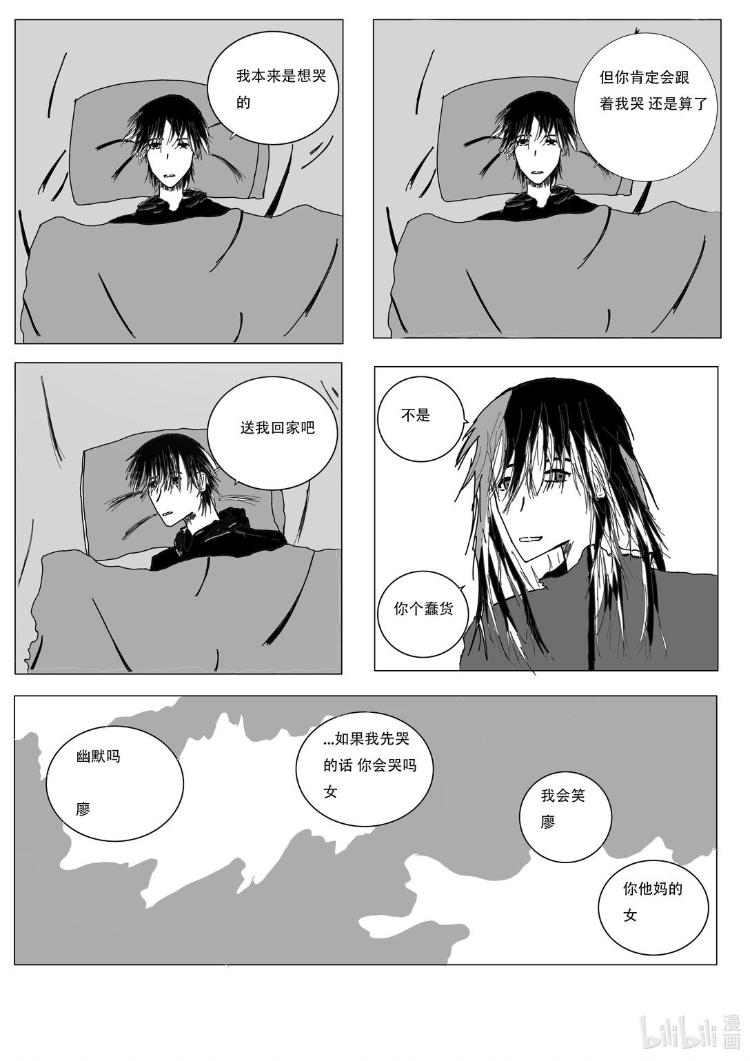01 淅淅沥沥的月亮