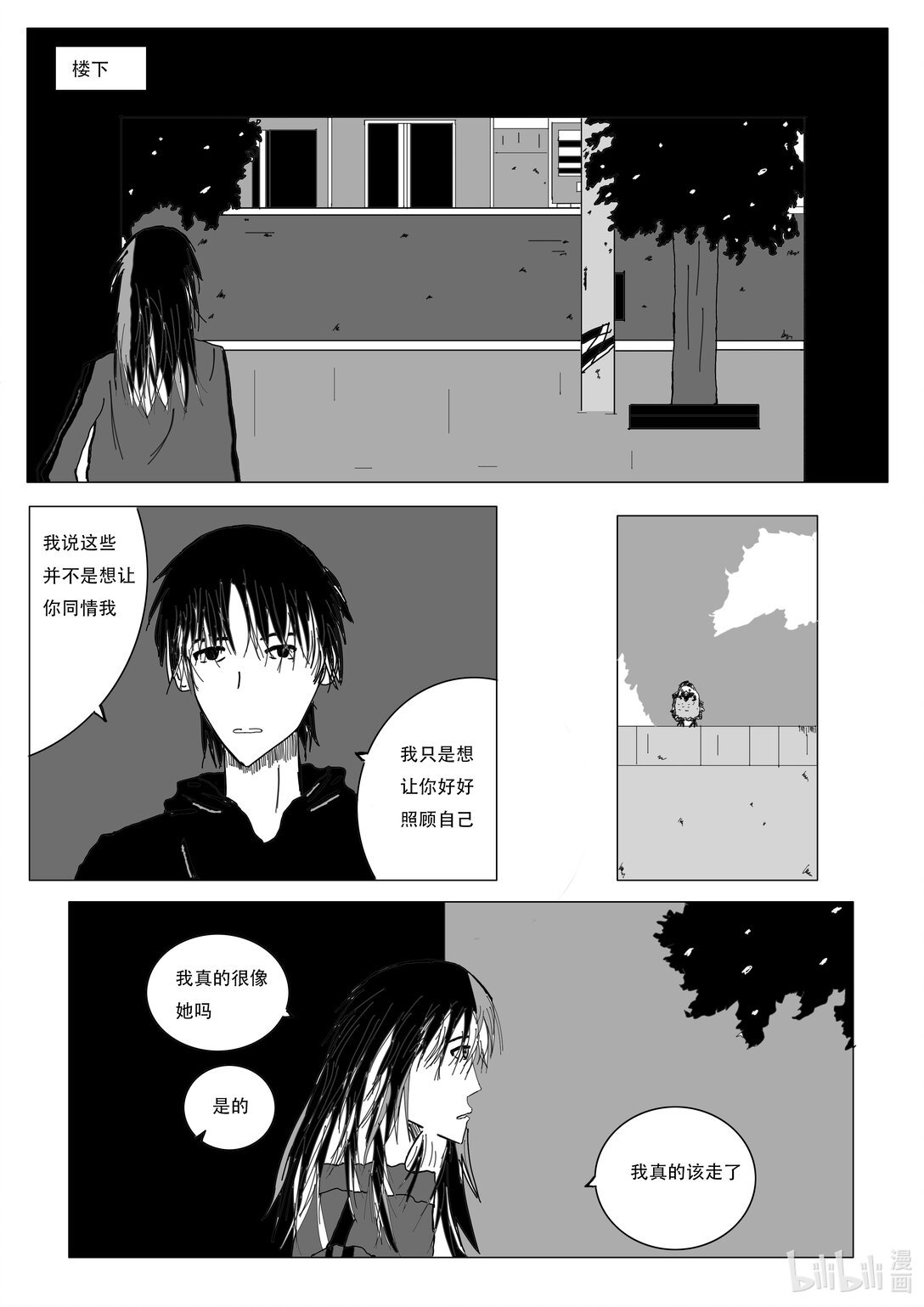 01 淅淅沥沥的月亮