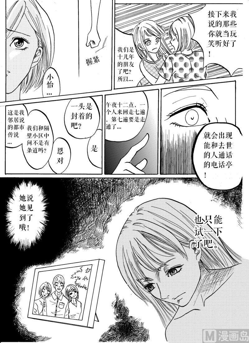 超短篇全一话8P