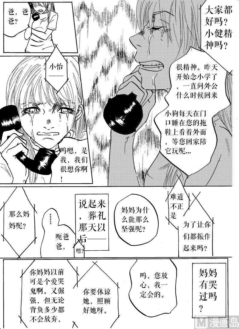超短篇全一话8P