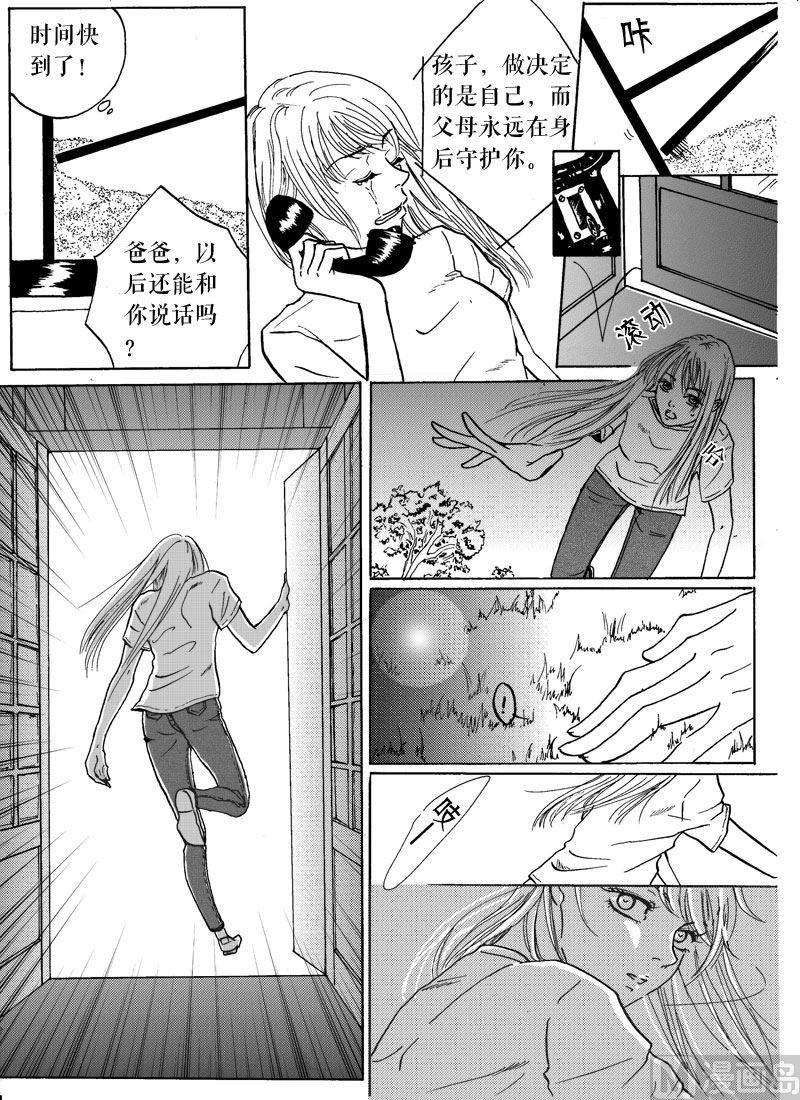 超短篇全一话8P