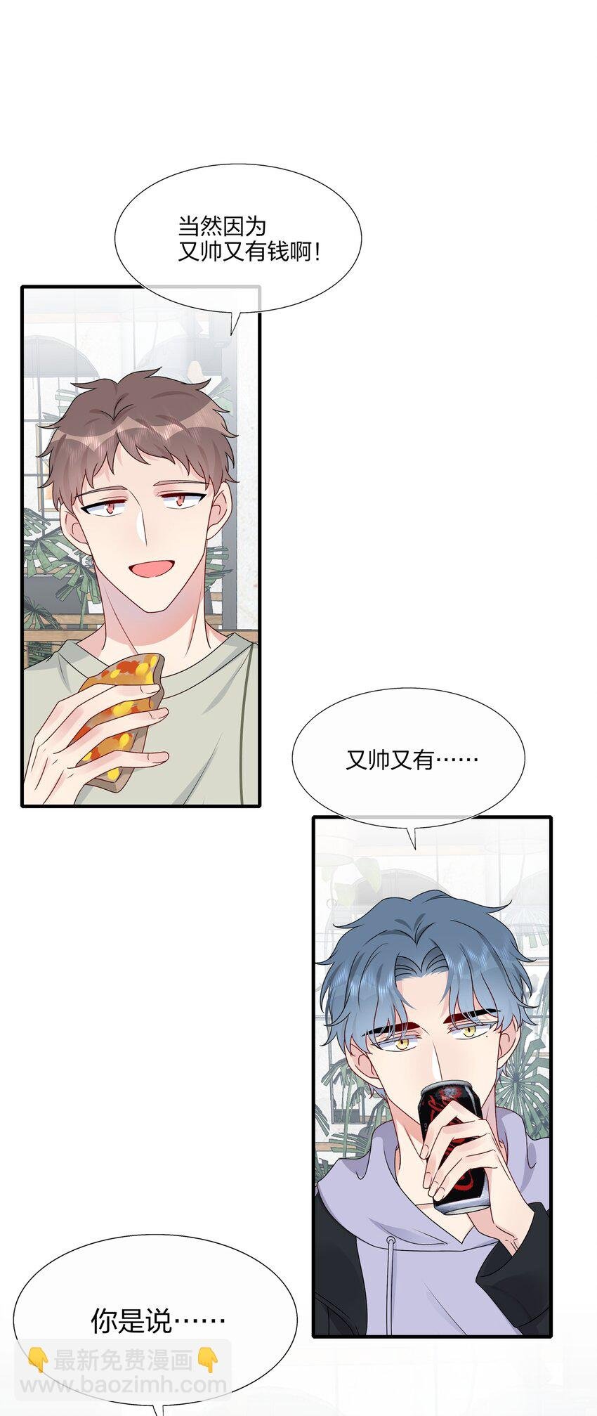013 不仅看上了脸，还看上了钱？
