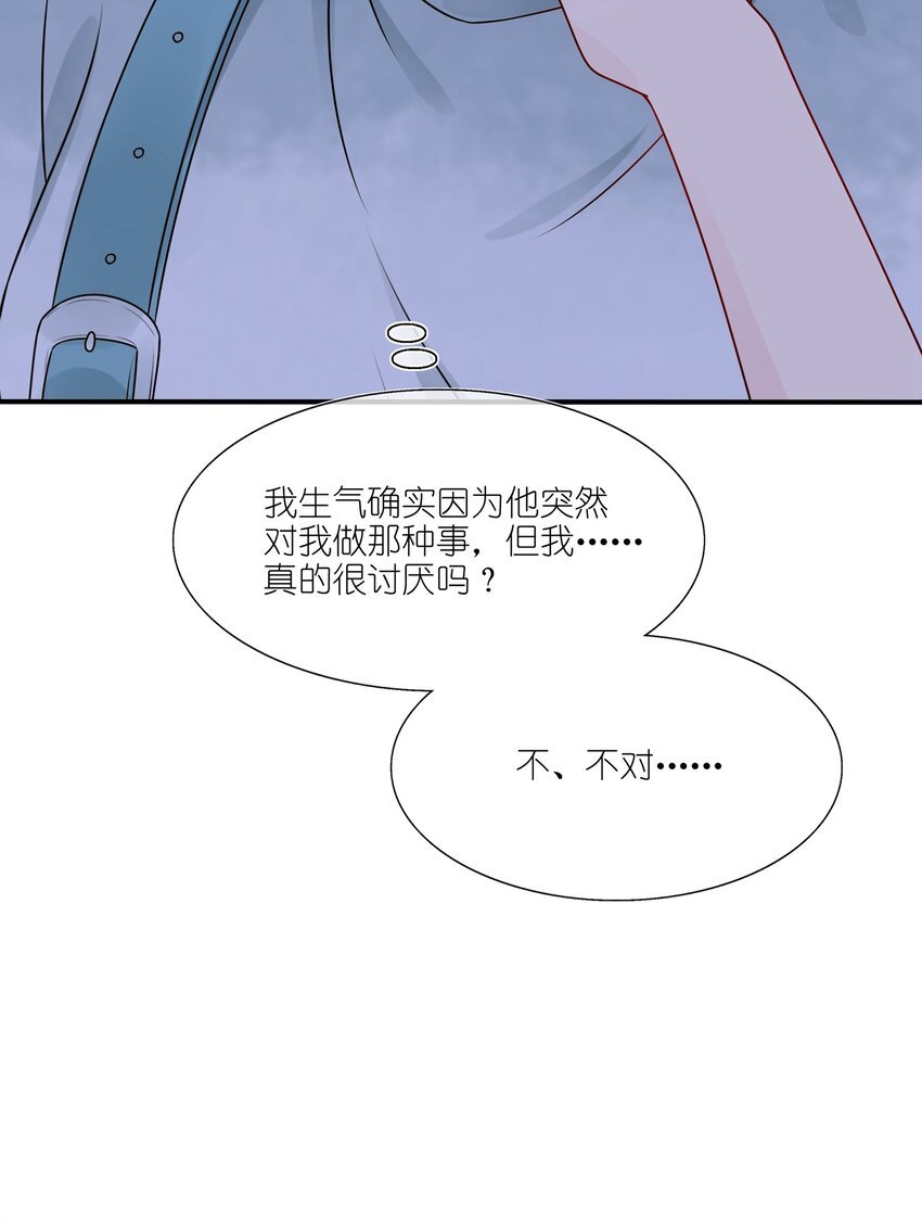 021 为什么……没有推开他？