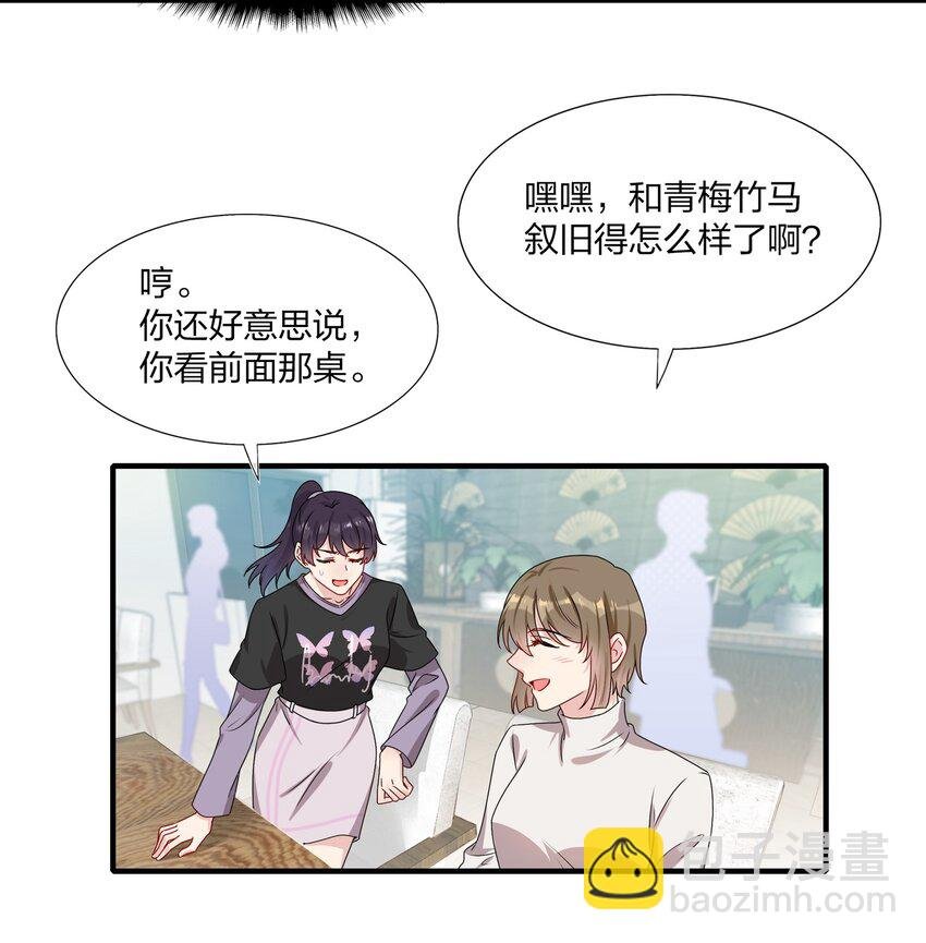 003 他似乎不太对劲？