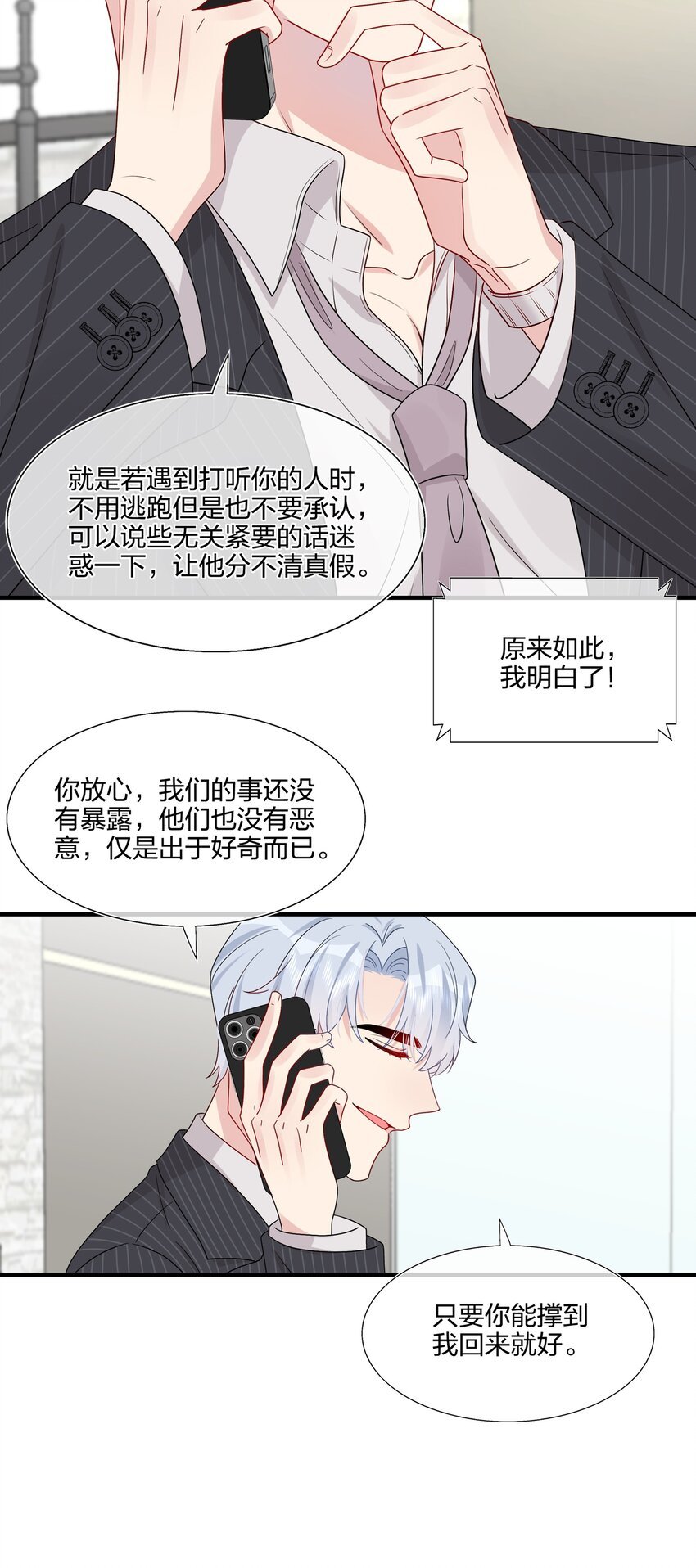 030 你认识“赵有伟”吧？