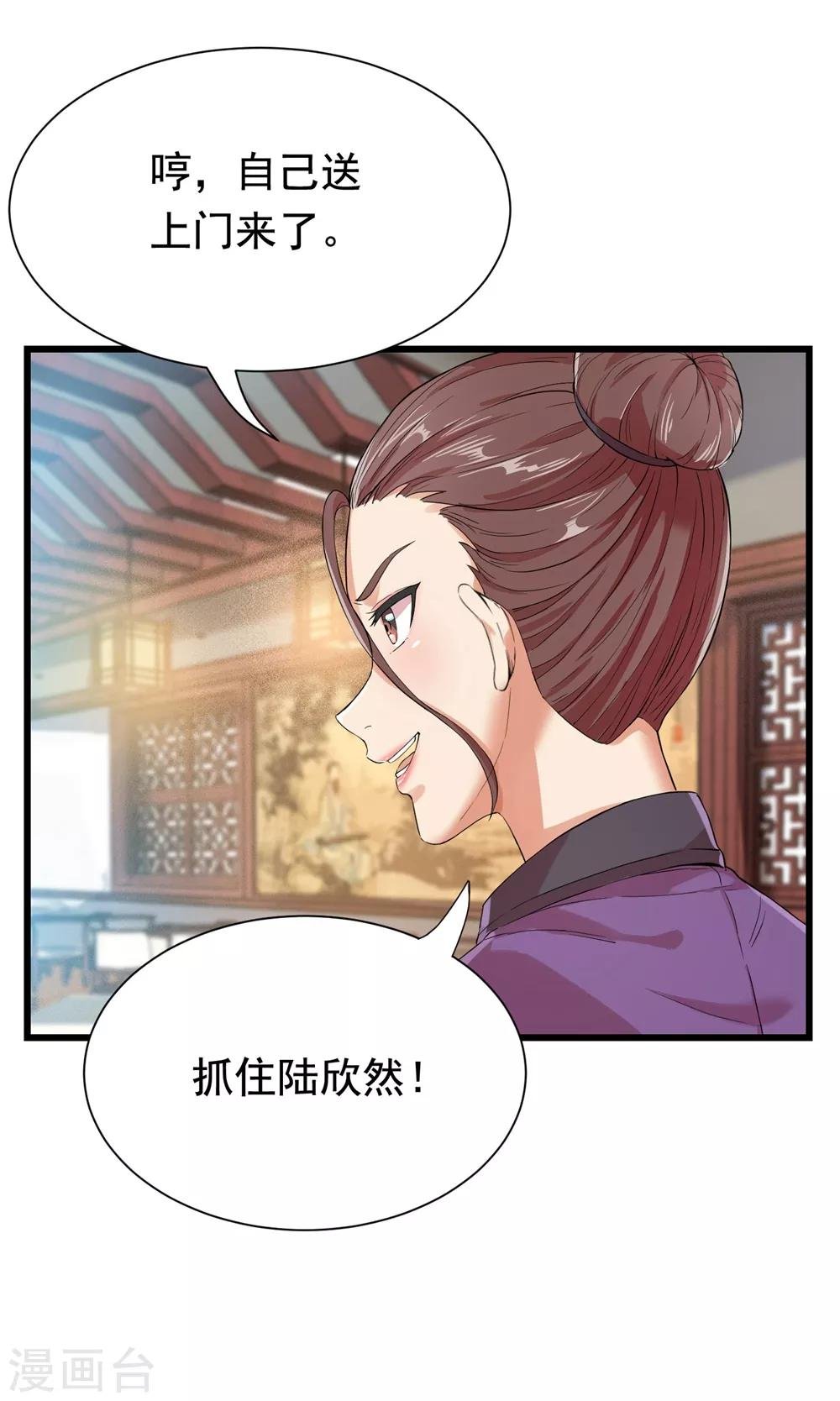 第11话 无以为报