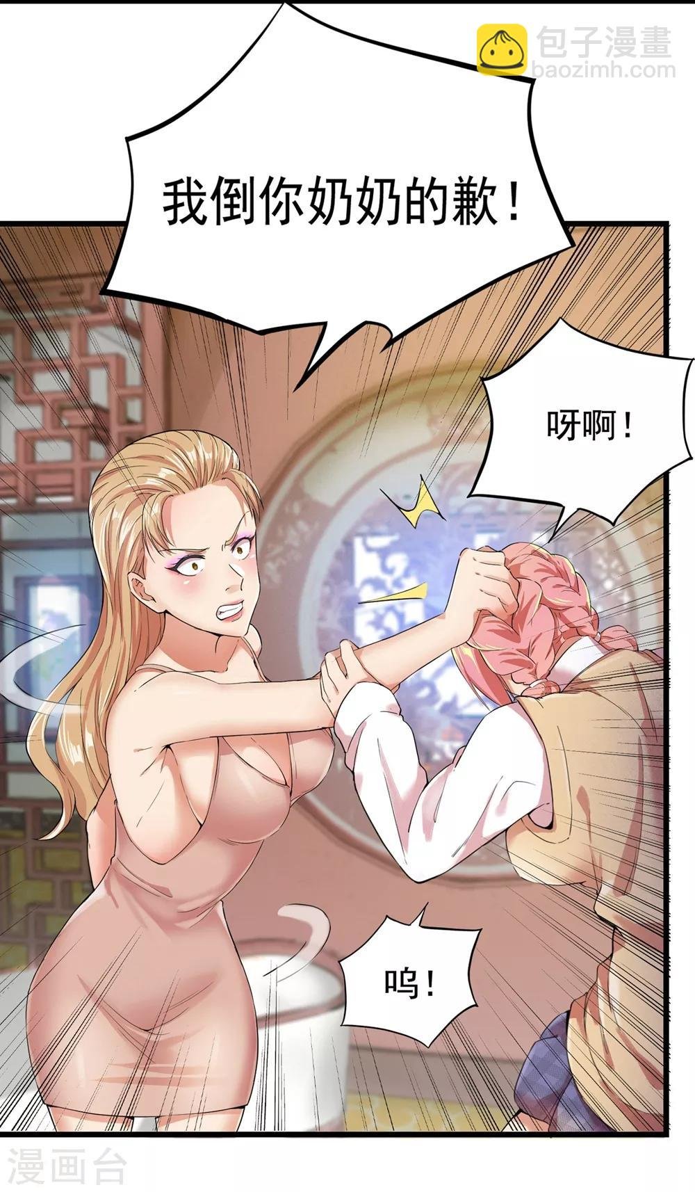 第11话 无以为报