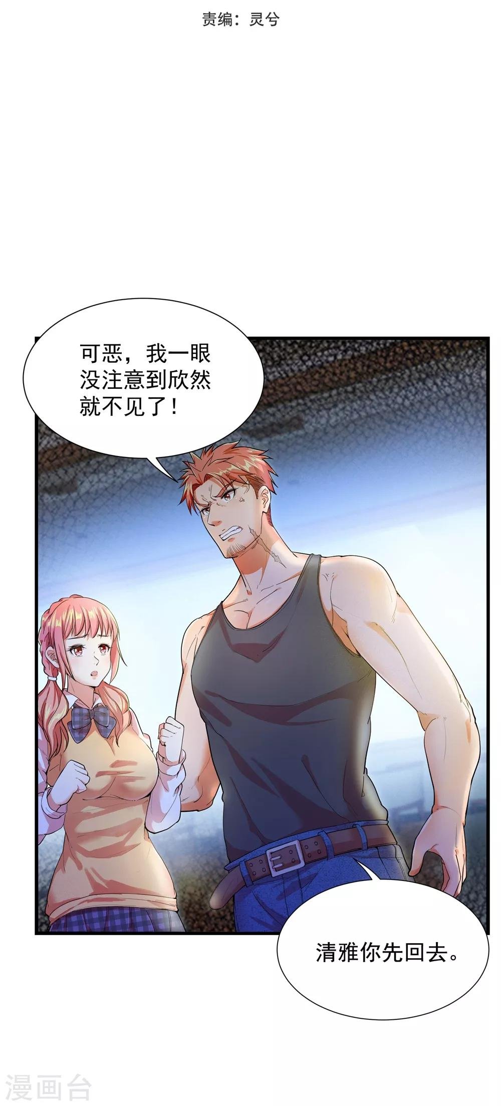 第12话 敢抢老子的女人？