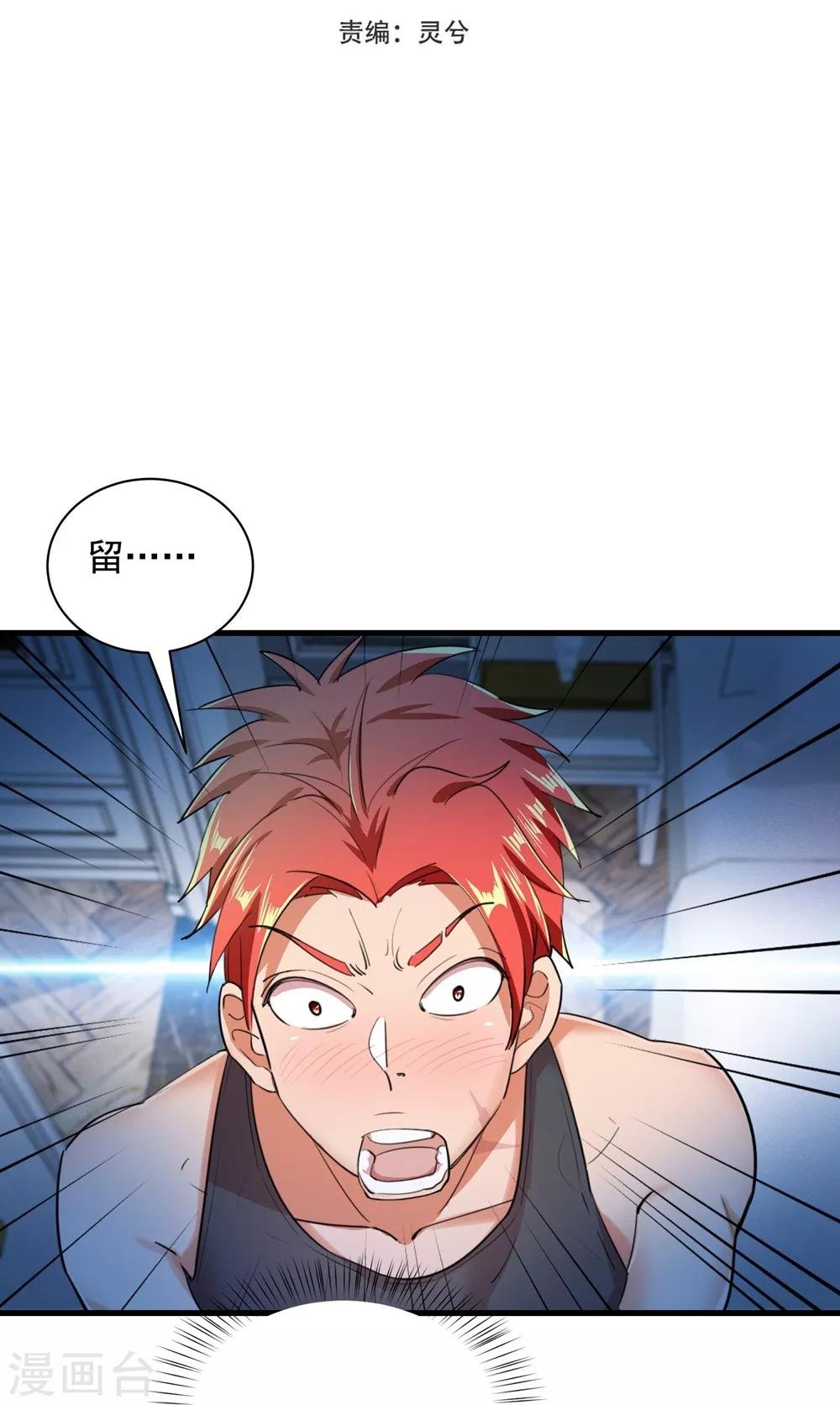 第14话 同眠