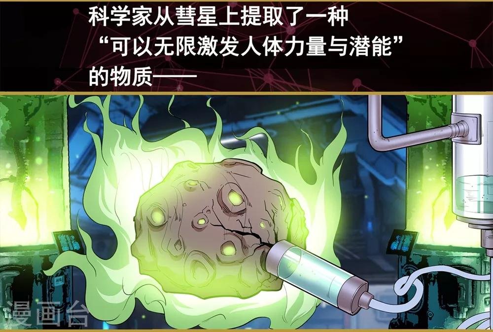 第1话 S级任务：龙脉子出现！