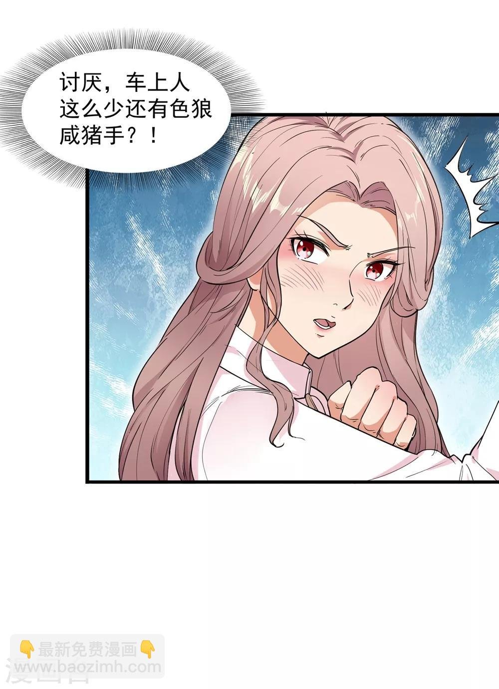 第1话 S级任务：龙脉子出现！
