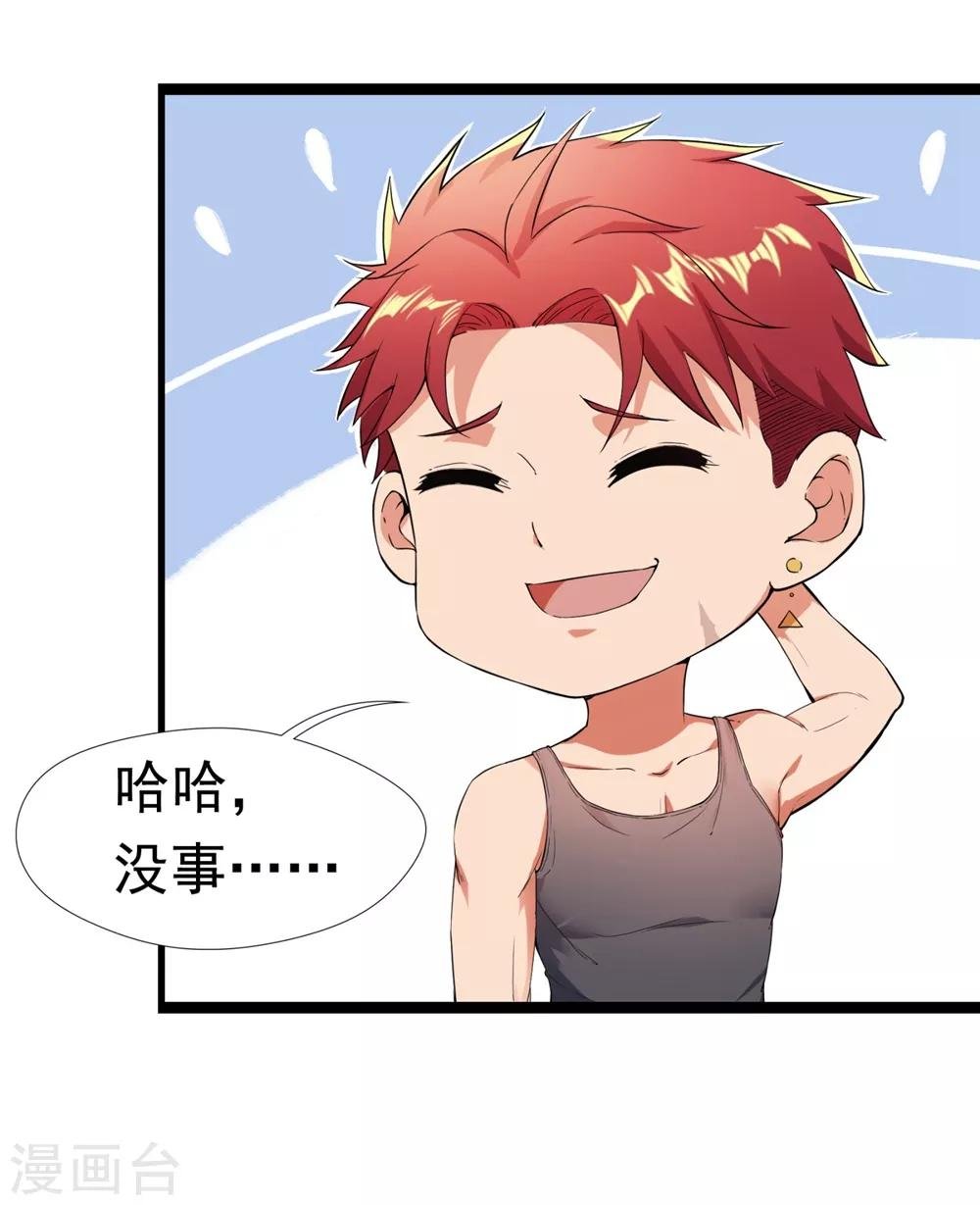 第1话 S级任务：龙脉子出现！