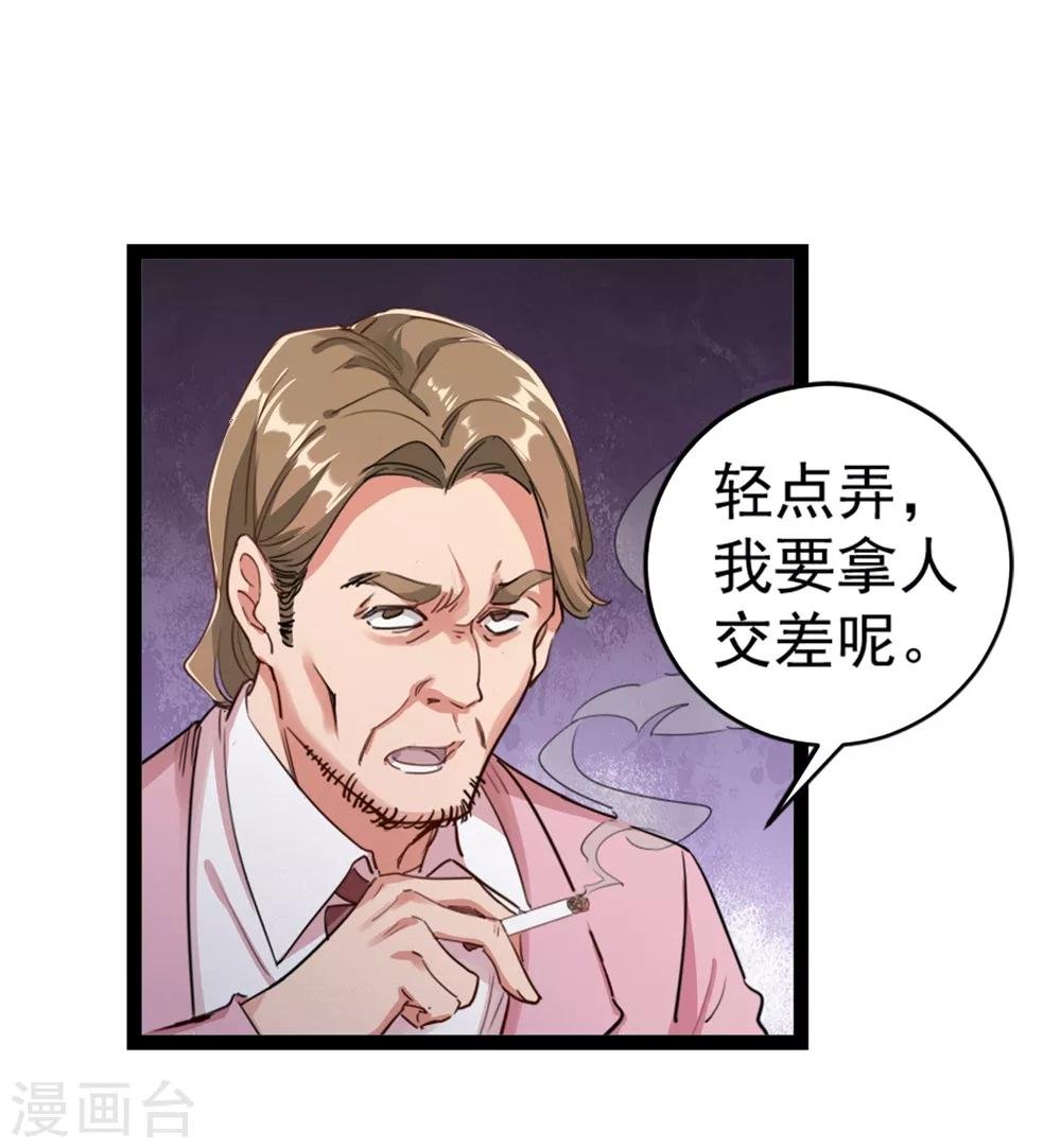 第19话 神兵天降