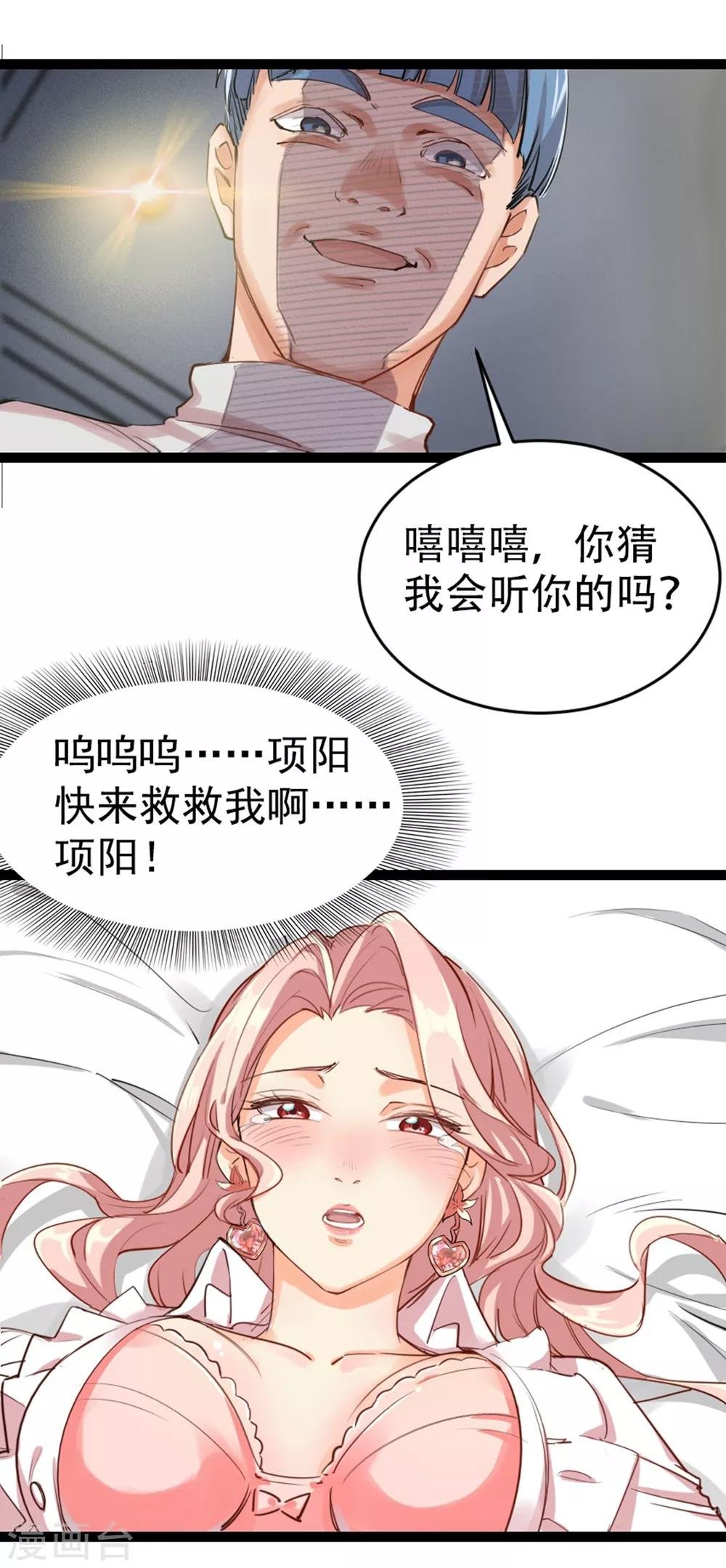 第19话 神兵天降