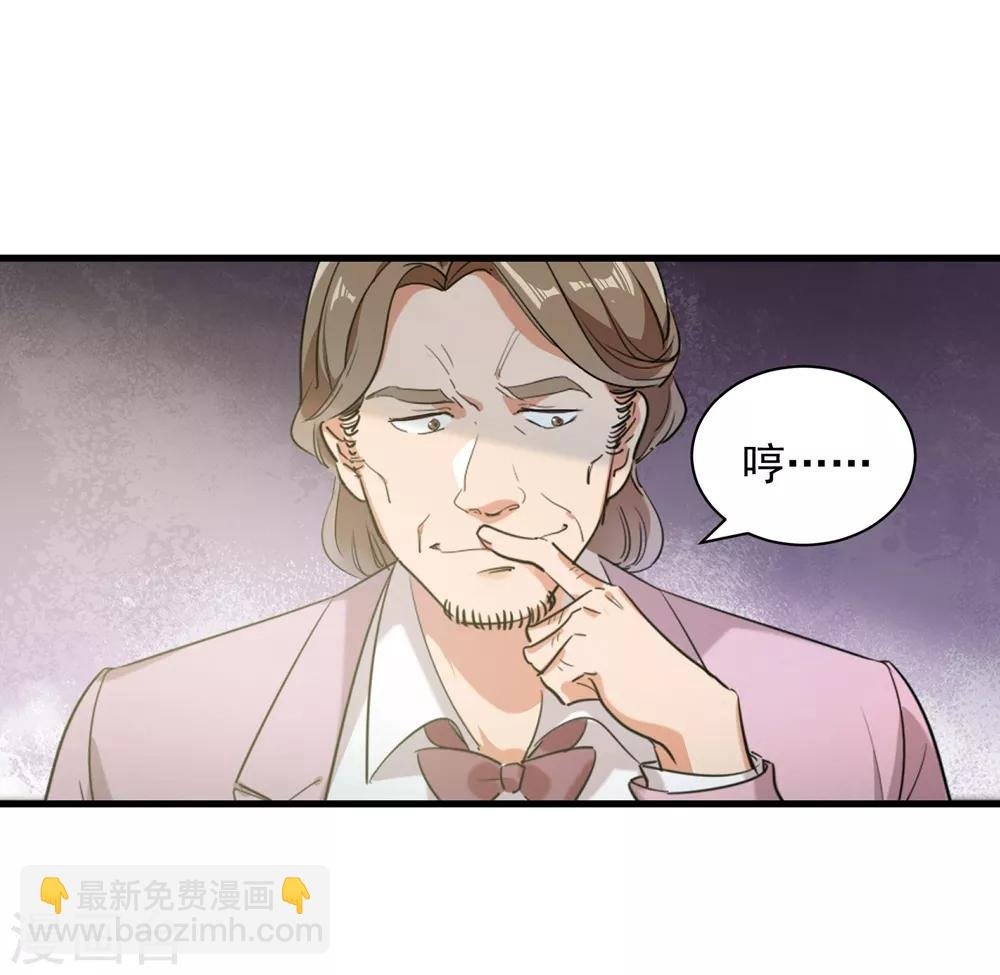 第21话 难得的正人君子