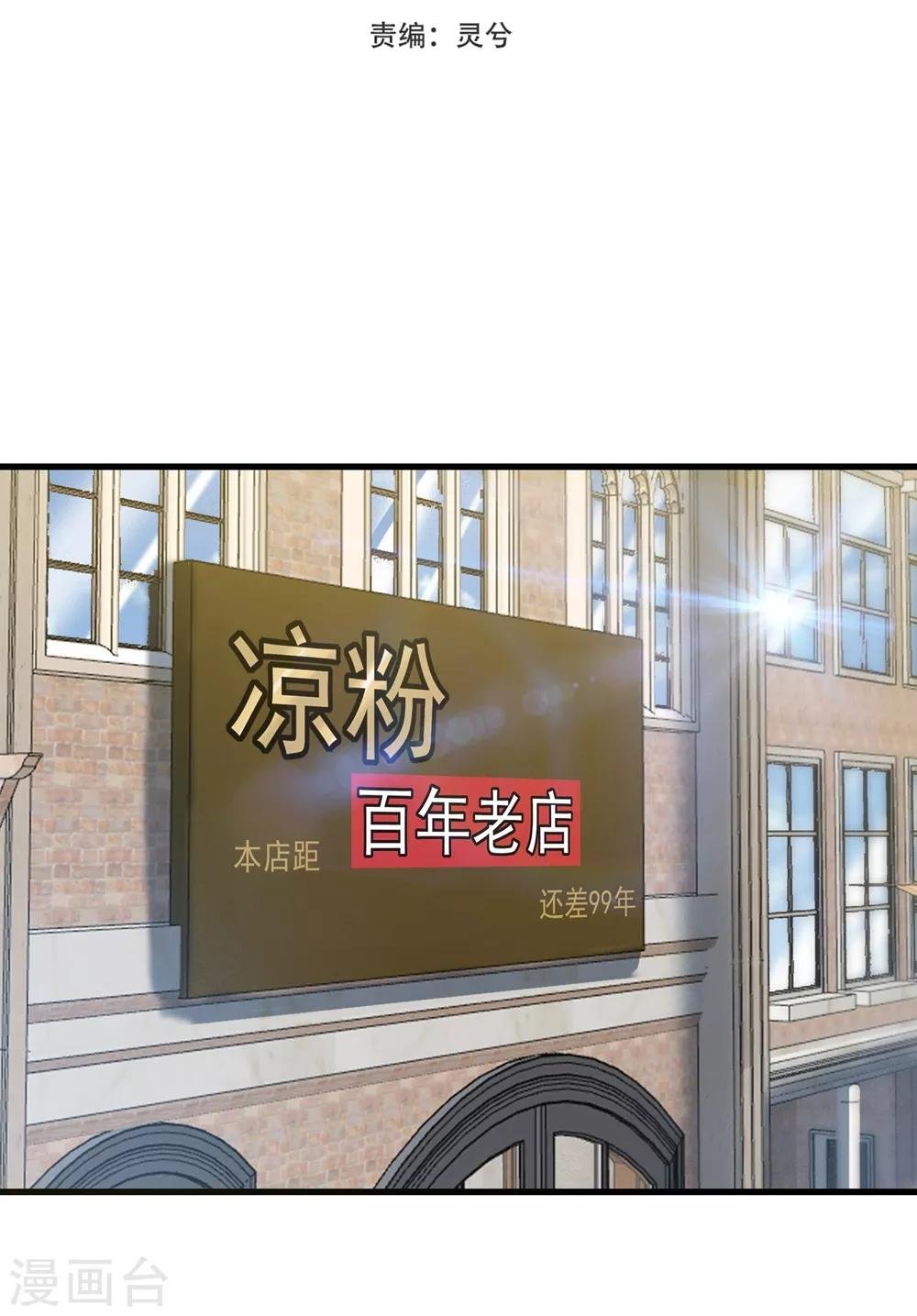 第24话 盲目自大