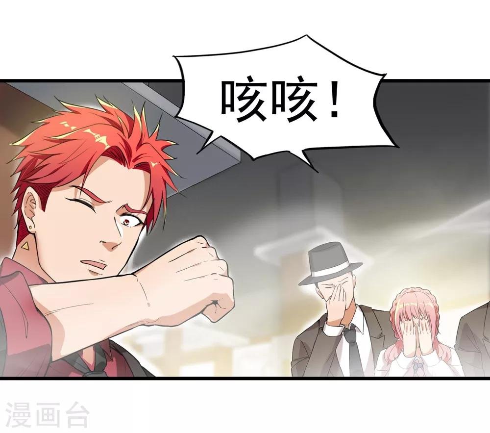 第24话 盲目自大