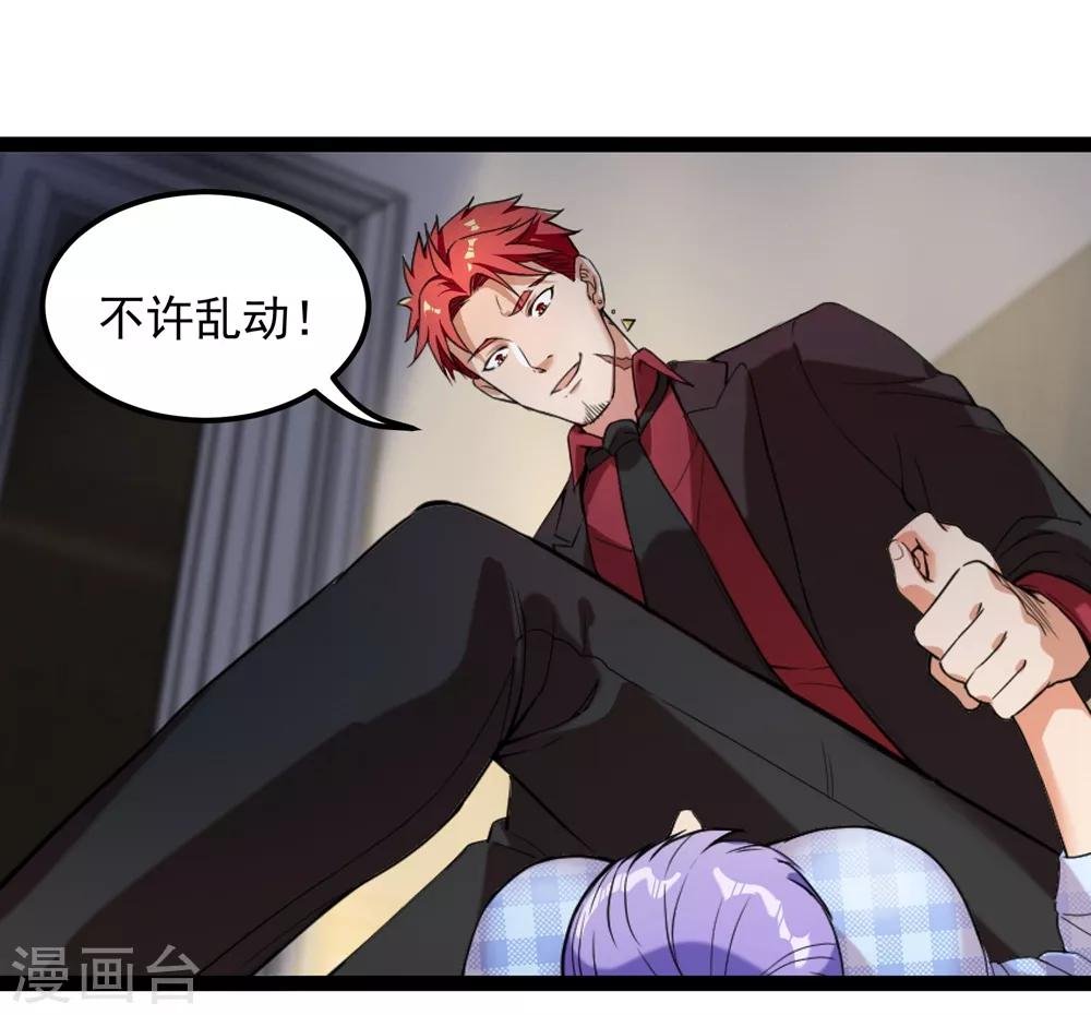 第24话 盲目自大