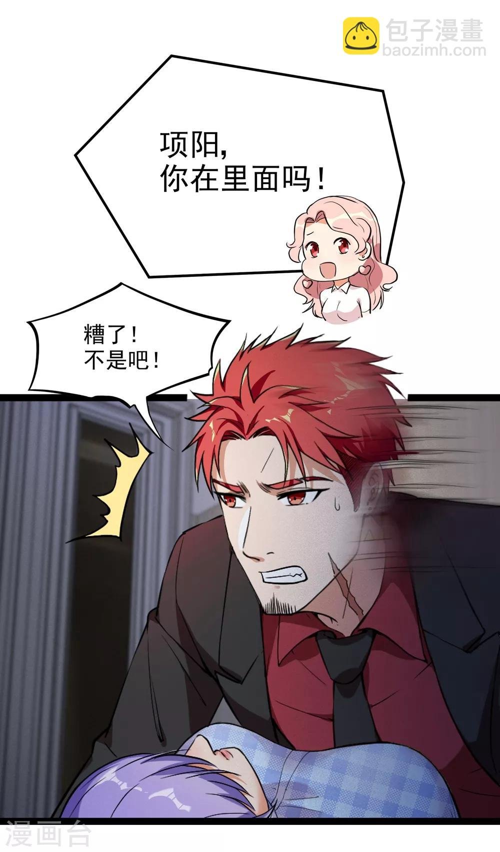第24话 盲目自大