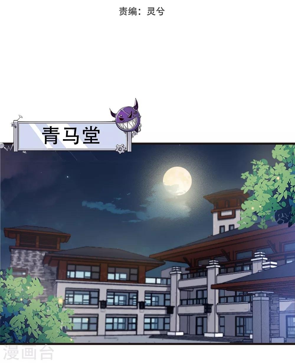 第26话 公正的比赛