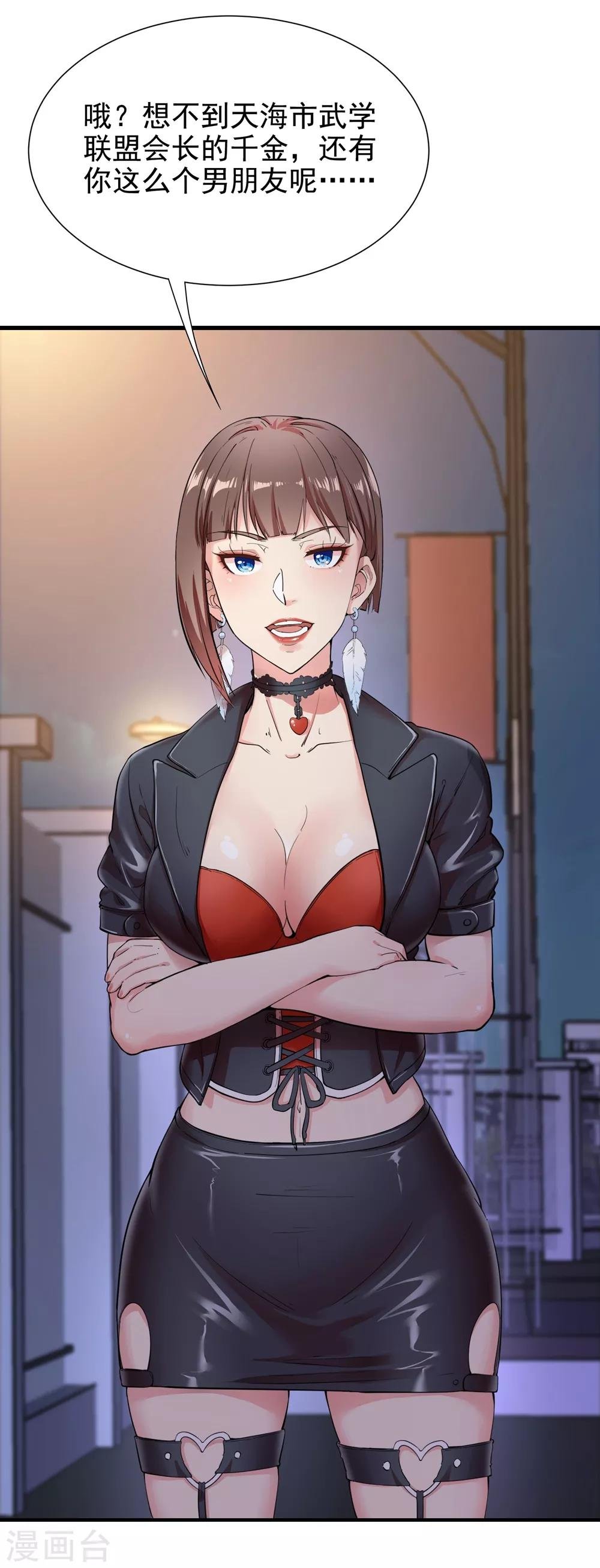 第3话 保护对象