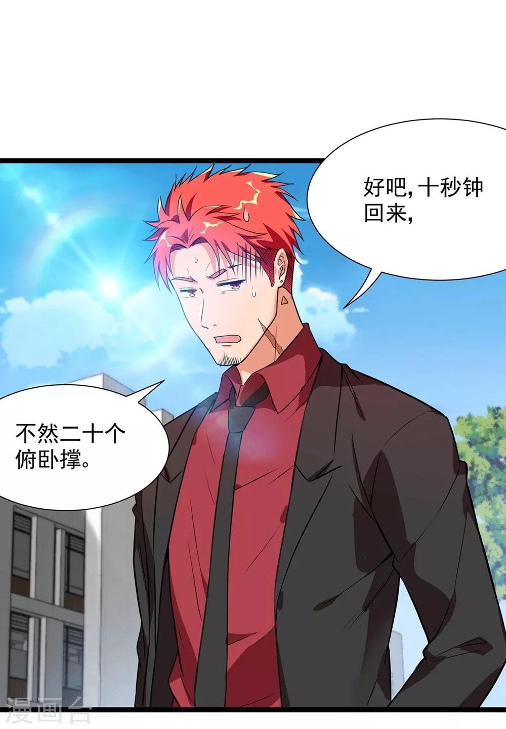 第42话 命中注定的棋子