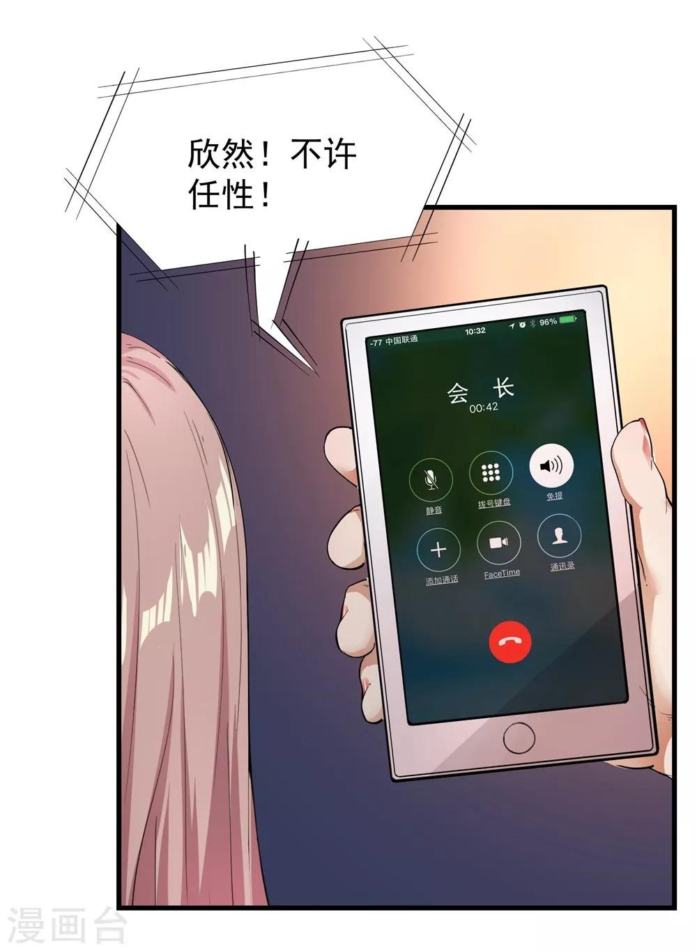 第4话 男女搭配，干活不累