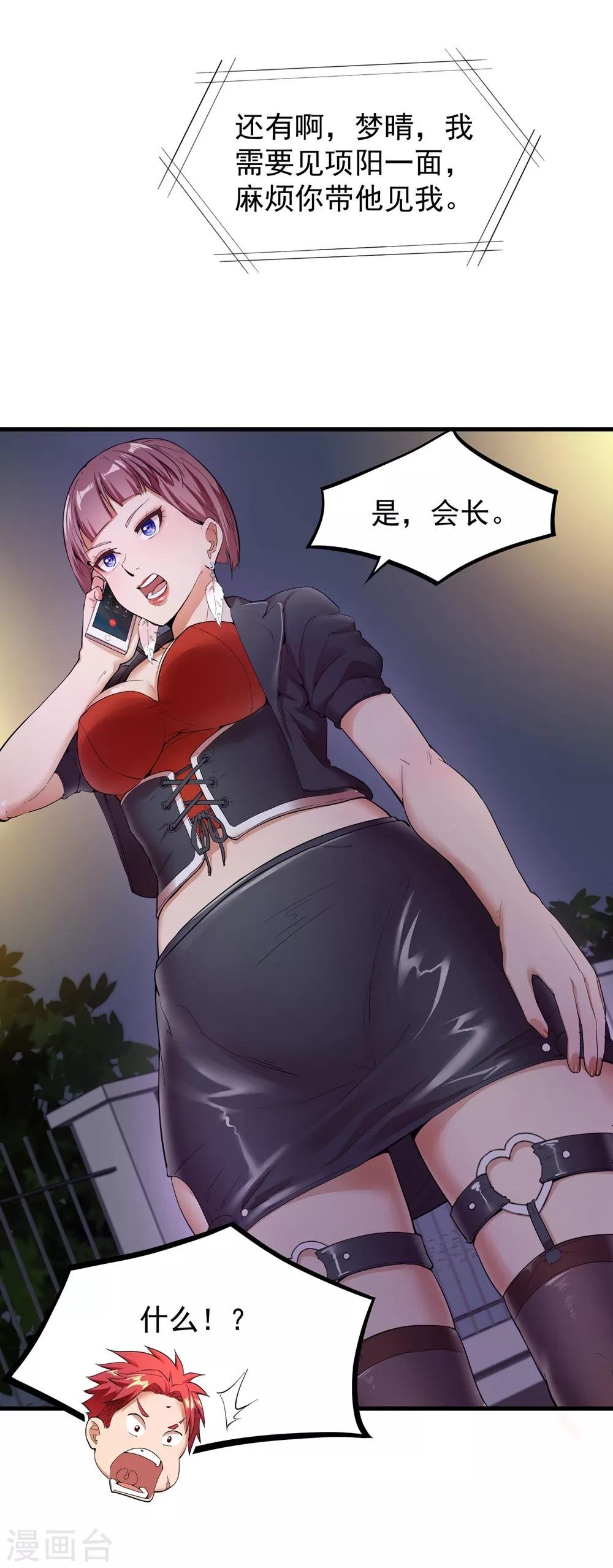 第4话 男女搭配，干活不累