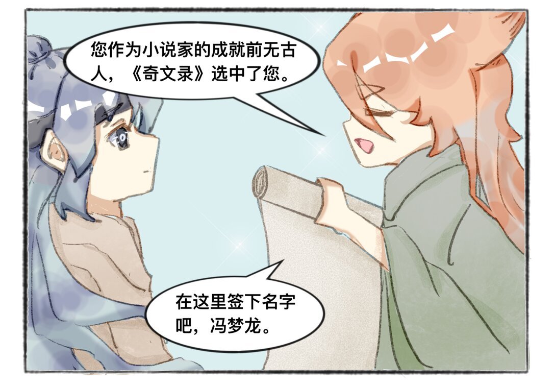 章节01 奇书万事屋