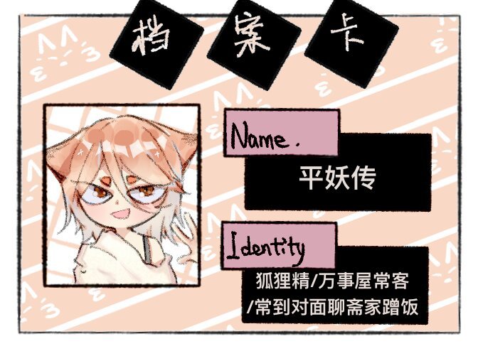 章节01 奇书万事屋