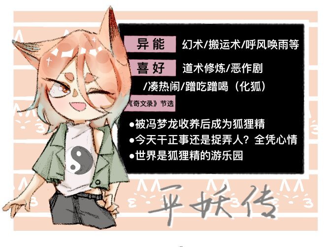 章节01 奇书万事屋