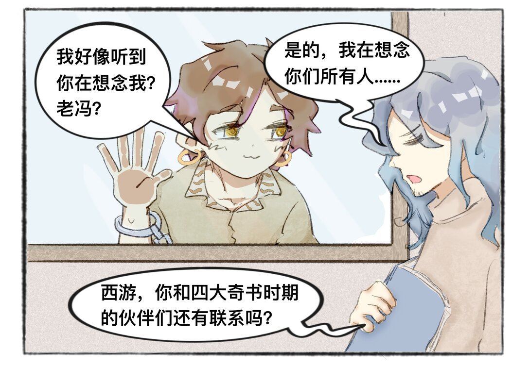 章节01 奇书万事屋