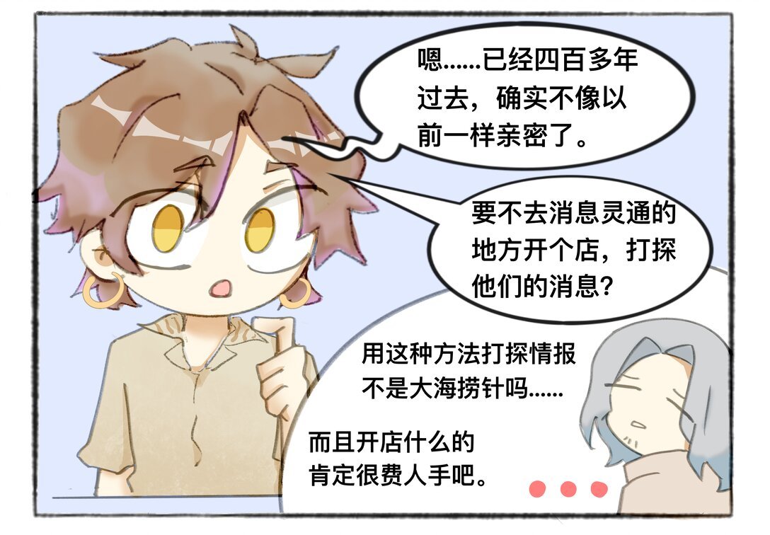 章节01 奇书万事屋