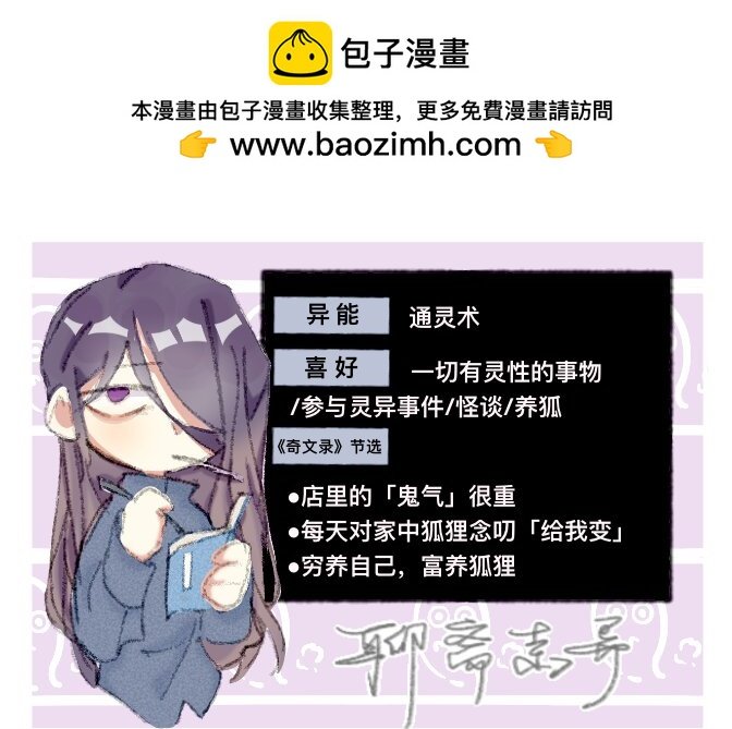 章节01 奇书万事屋
