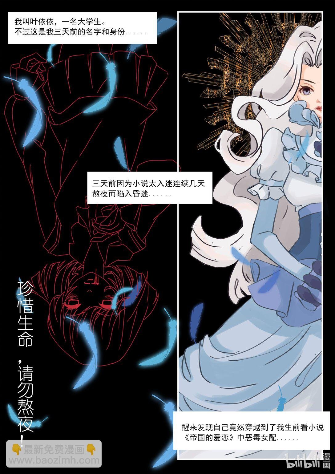 001 故事的开始