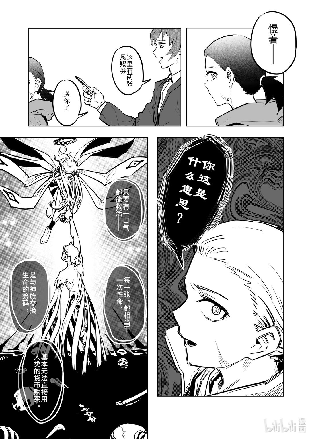 残章 遗失之物