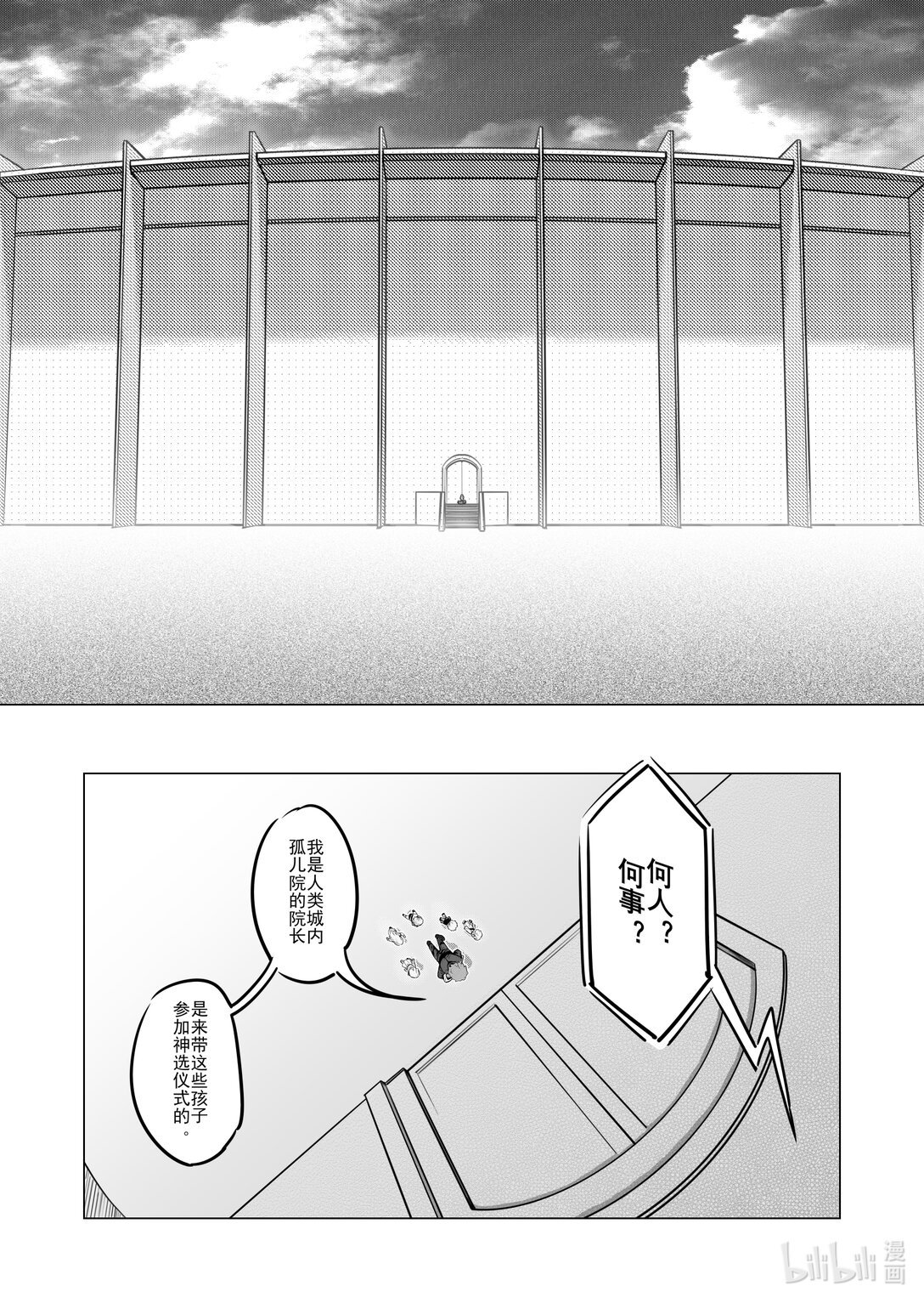 残章 遗失之物