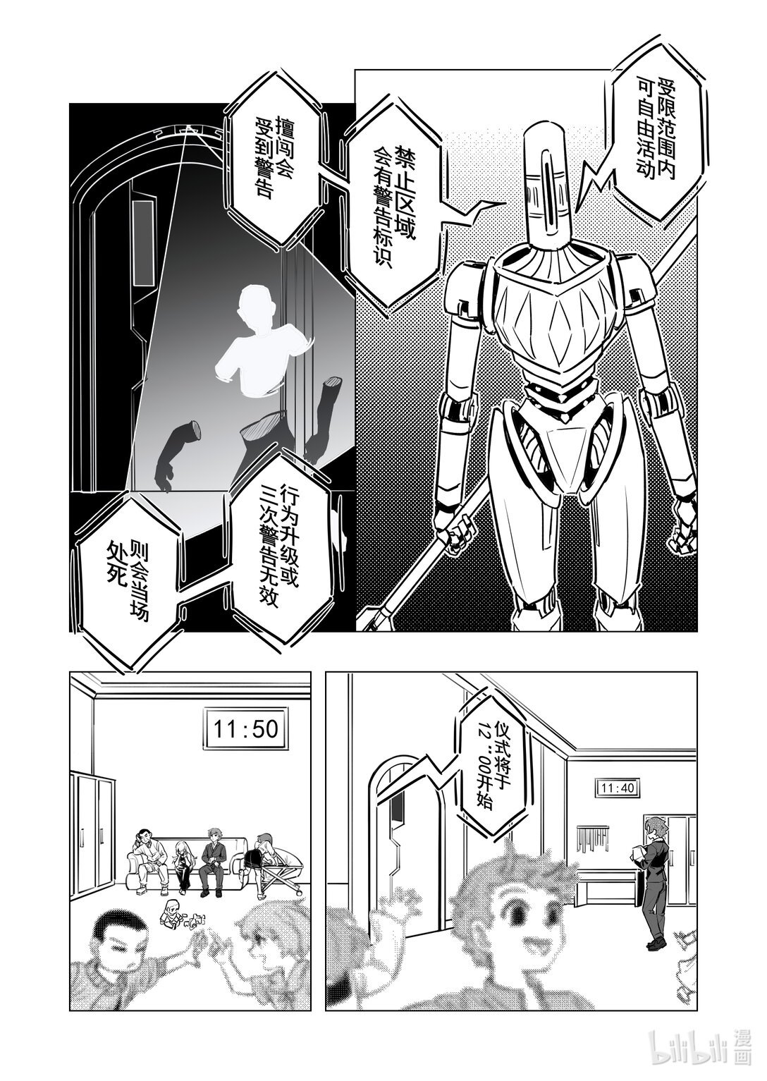 残章 遗失之物