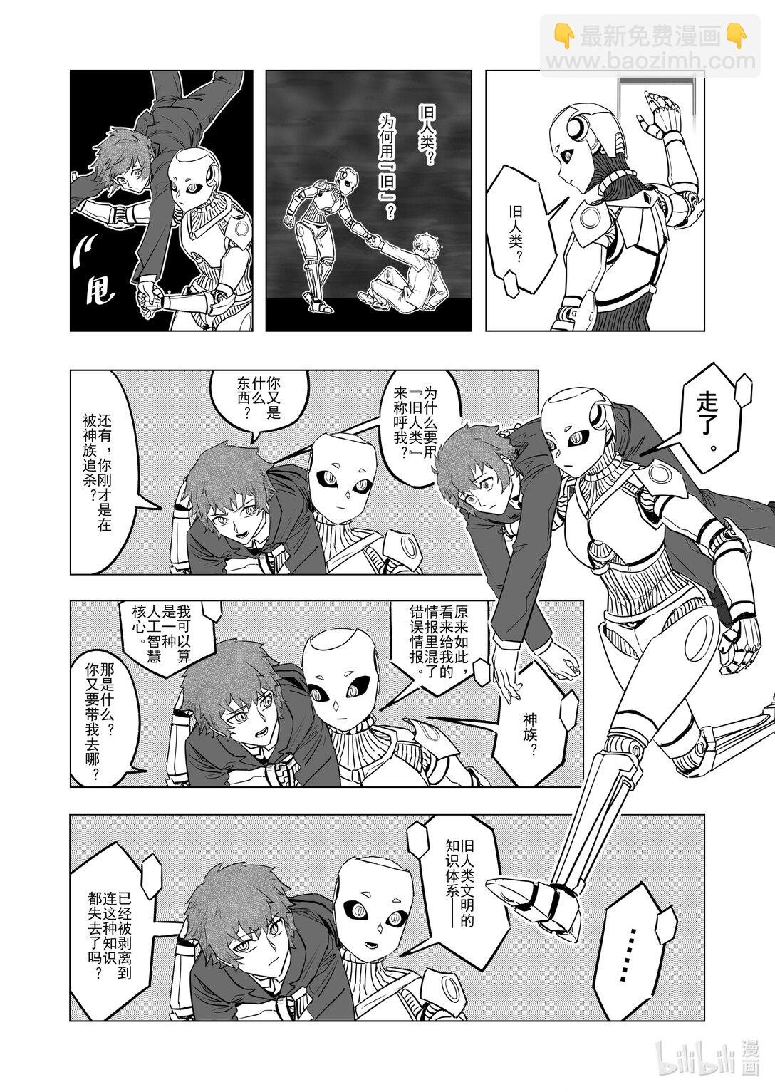 残章 遗失之物